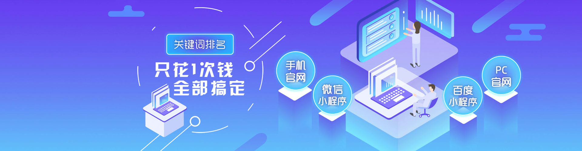湘西百度优化推广