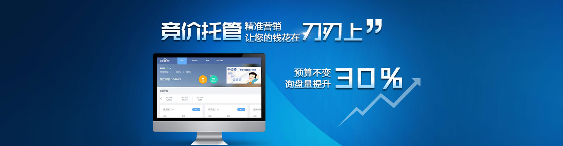 湘西百度怎么推广